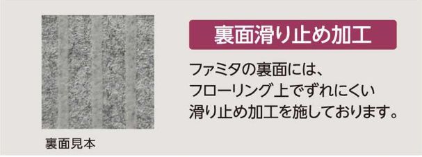 ファミタ 住宅用タイルカーペット サンゲツの特徴: ワコードープロ