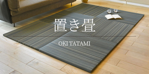 tatami_001.jpg